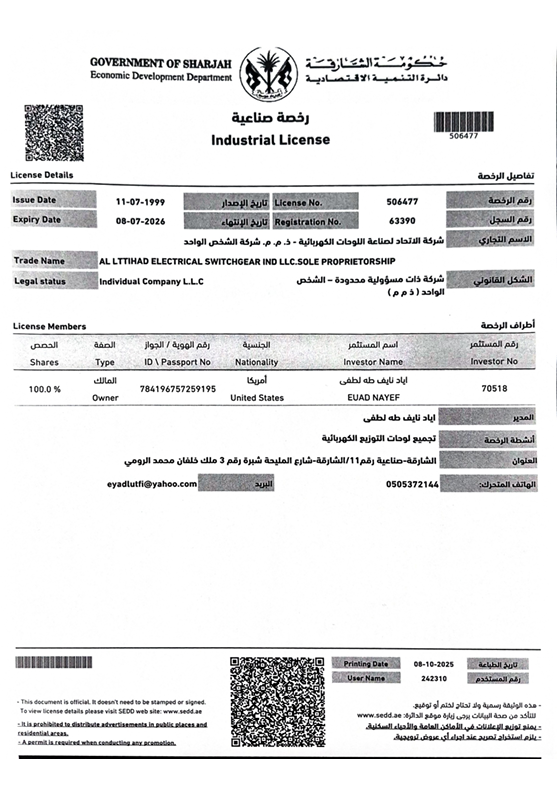 Industrial License